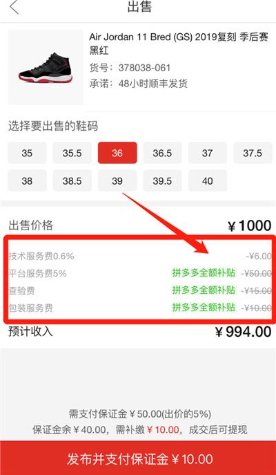 拼多多鞋子升级与普通版区别截图