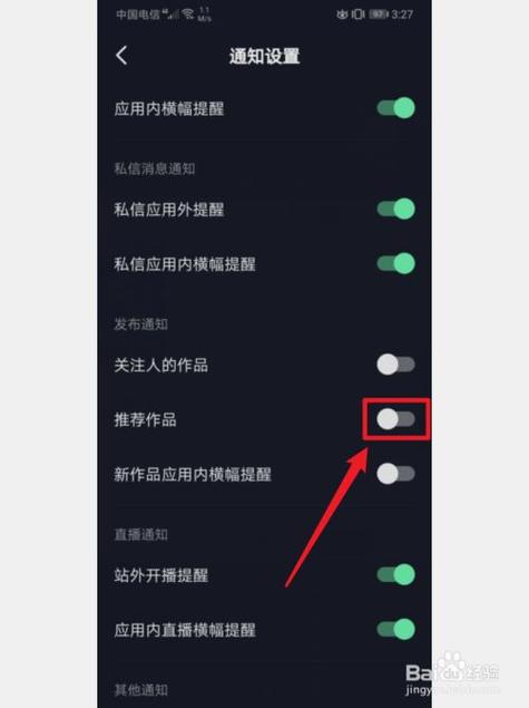 抖音减少对作品的推荐怎么办