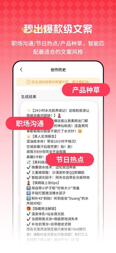 怎么写好一篇种草文截图