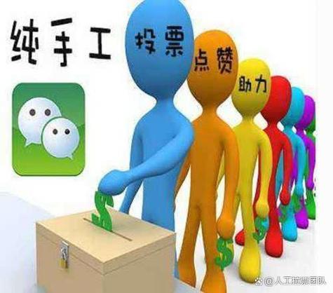 举报拉票最有效的方法