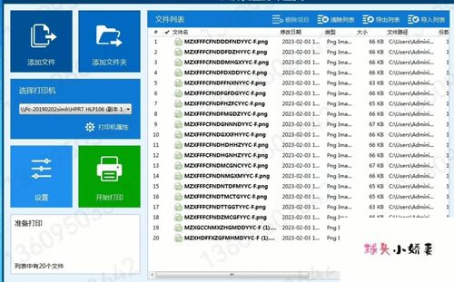 怎么打印word在一张A4纸上