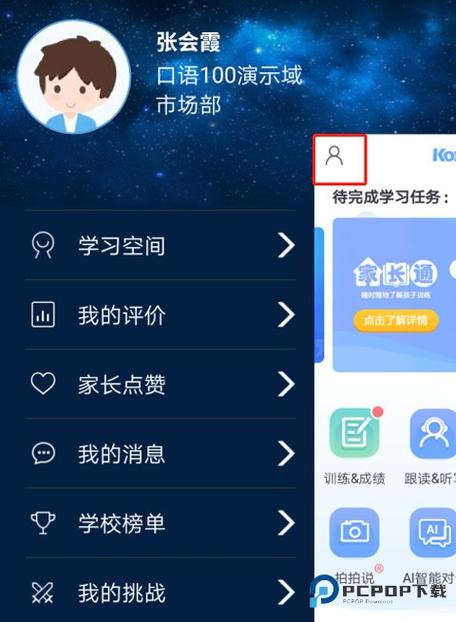 口语100手机版下载学生端图标