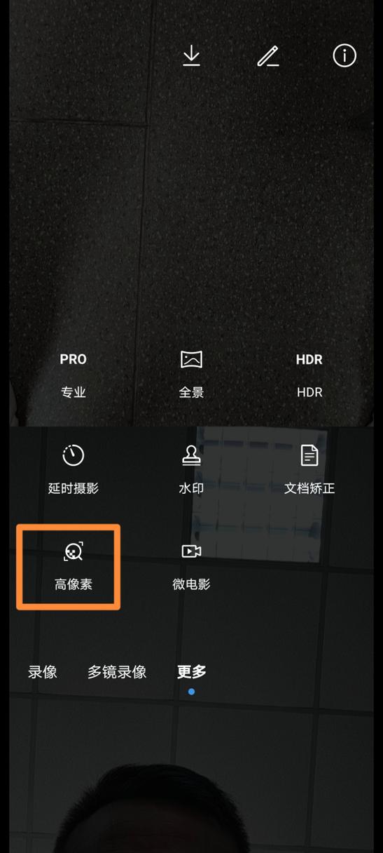 相机近距离拍清晰远距离不清晰图标