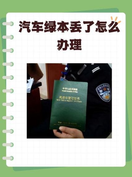 警务通丢了最怕三个原因图标