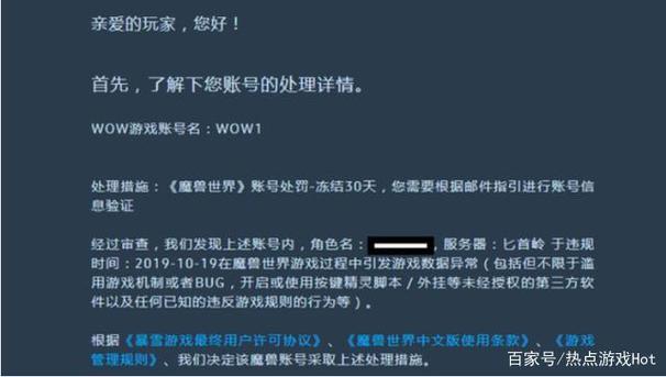 魔兽怀旧服账号锁定