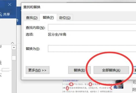 word文档怎么消除中间空格