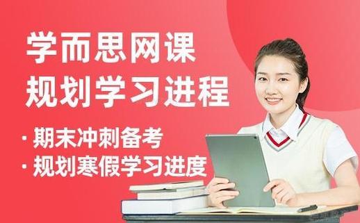 哪个网校教的好