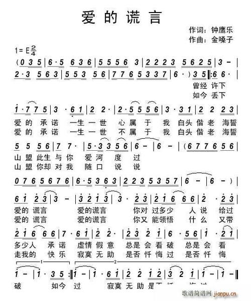 爱的谎言蓝欣和邱天图标