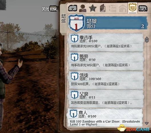 腐烂国度崩溃模式父亲怎么解锁