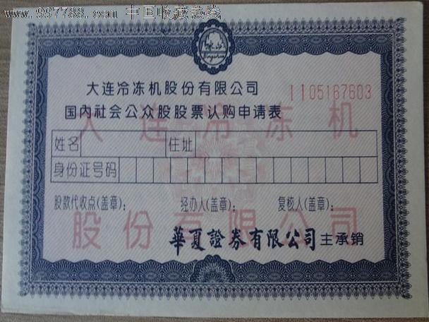 认购资本图标