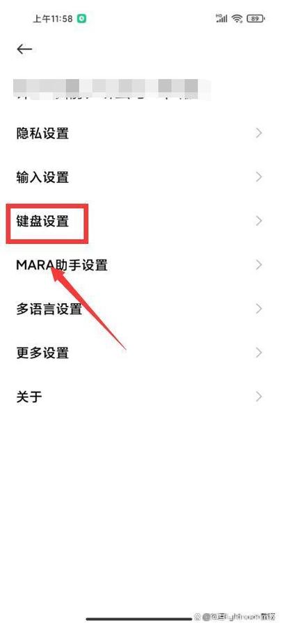 讯飞输入法键盘声音设置步骤截图
