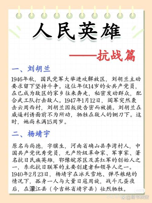 平民英雄例子