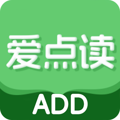 爱点读书免费版下载安装