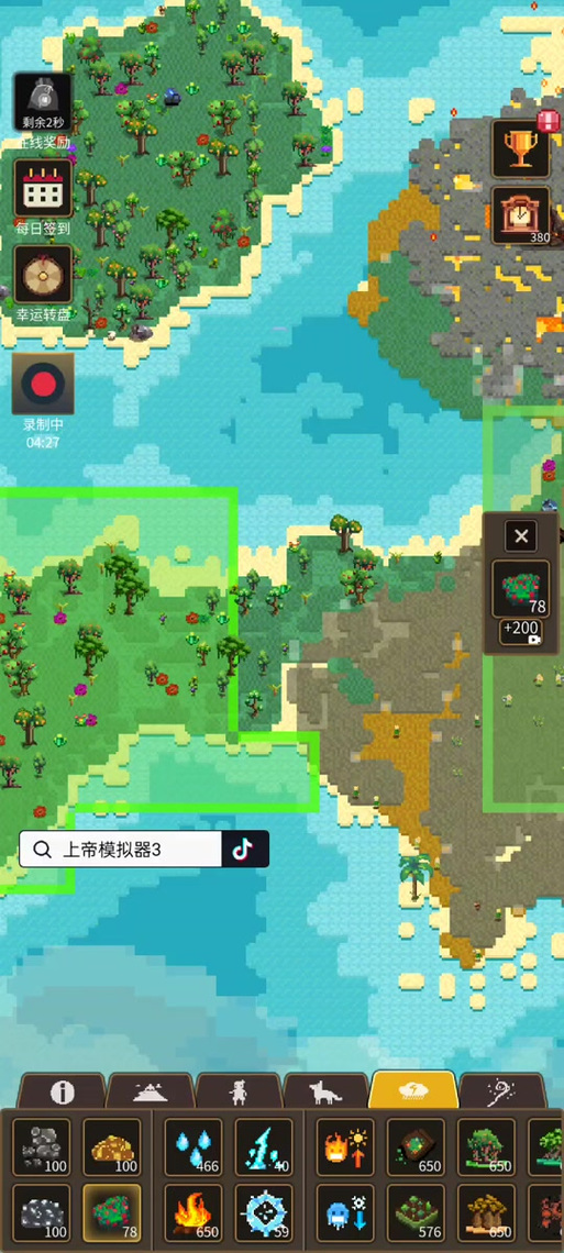 上帝模拟器3的优点