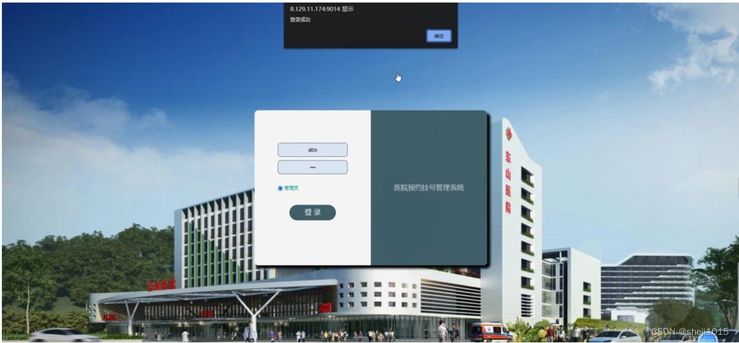 jsp登录界面美化