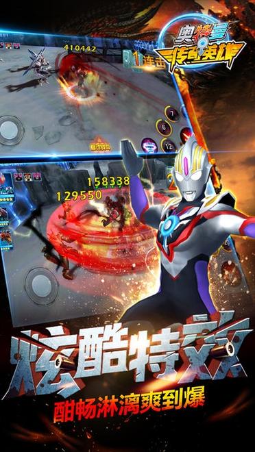奥特曼传奇英雄7·0截图