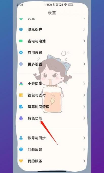 小米手机的多任务怎么设置方法