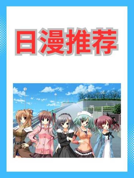 日本动漫必看榜单游戏截图