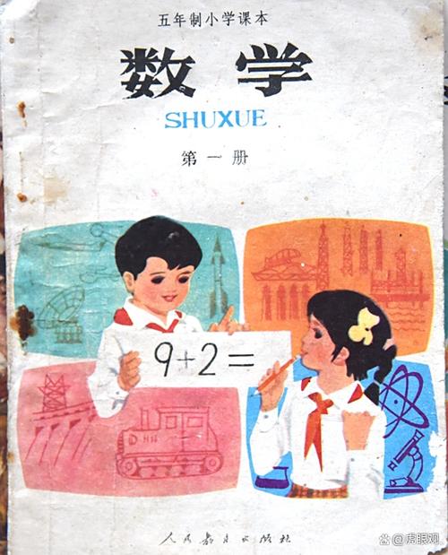 小学数学教材哪个版本最难截图