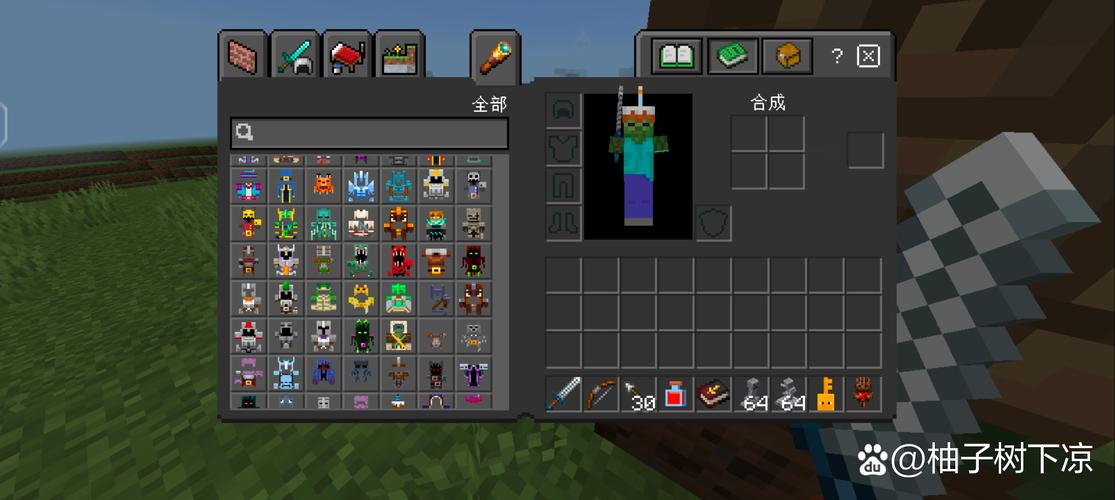 我的世界addons中文版