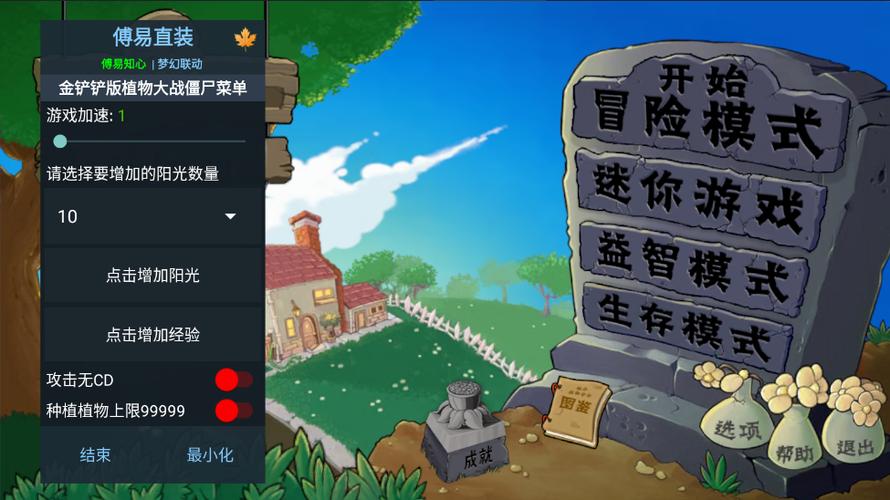 金铲铲修改器脚本