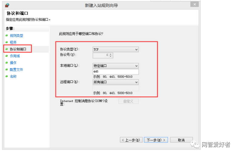 电脑端口怎么设置关闭图标