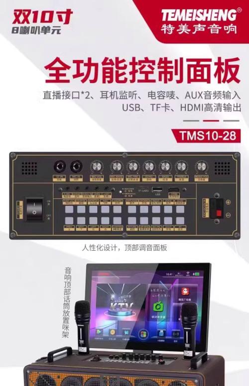 特美声音响中文设置