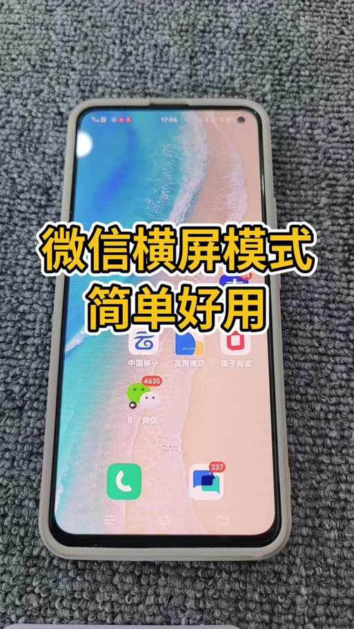vivo手机设置横屏旋转在哪设置游戏截图