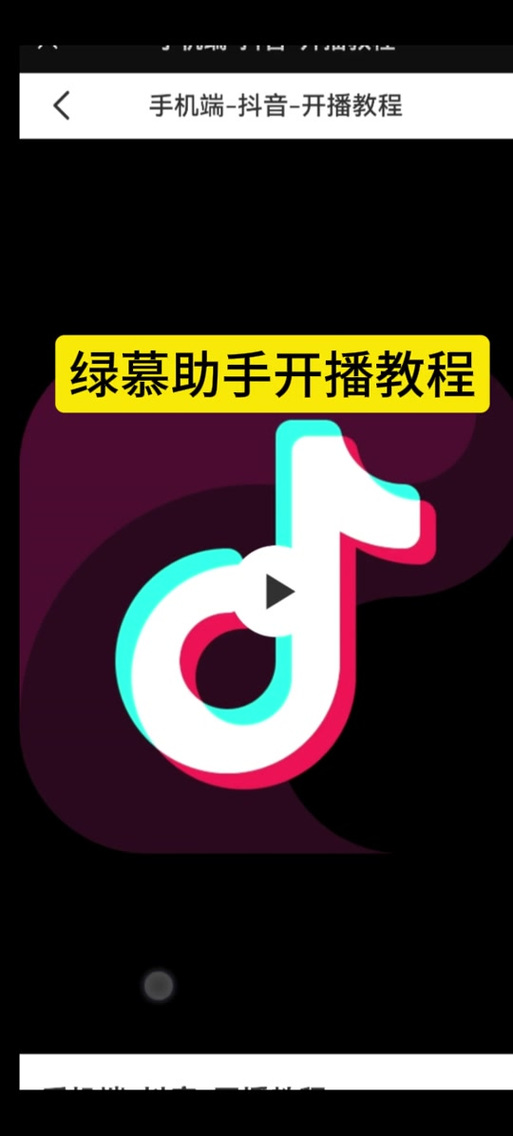 vivo绿框框怎么关闭游戏截图