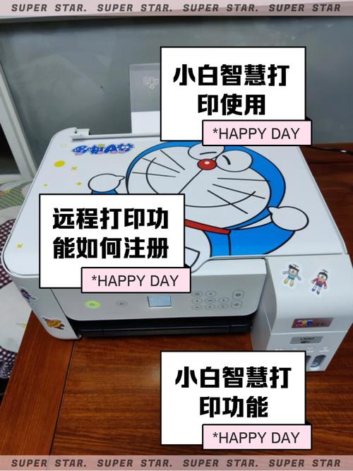 爱普生小白智慧打印