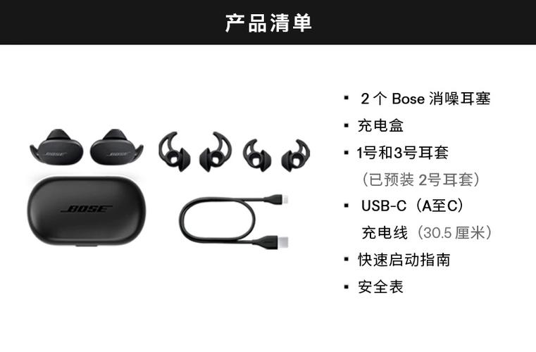 bose蓝牙耳机怎么开降噪缩略图
