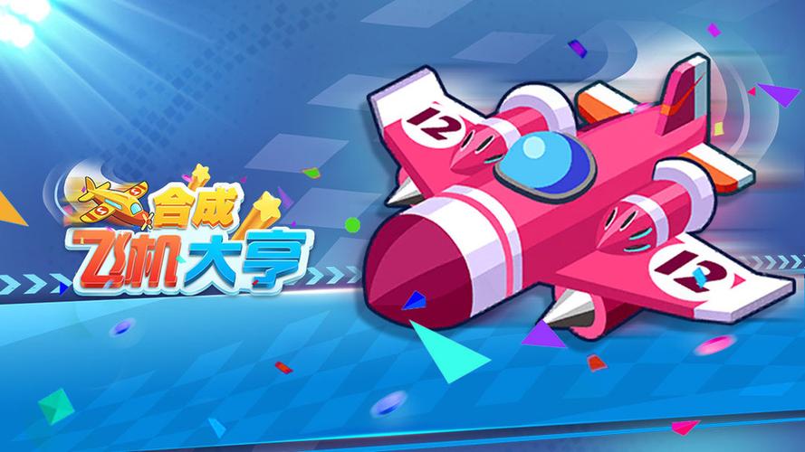合成大亨图标
