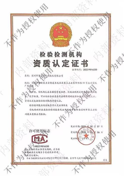 探伤资质证书