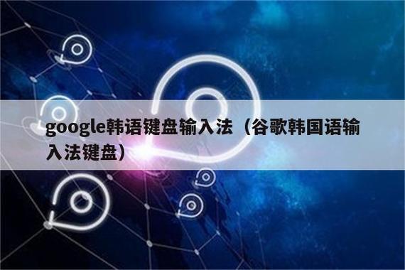 vivo输入法韩语怎么设置缩略图