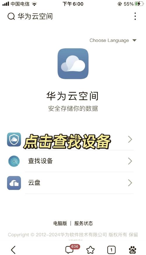 华为云服务器官网入口登录截图