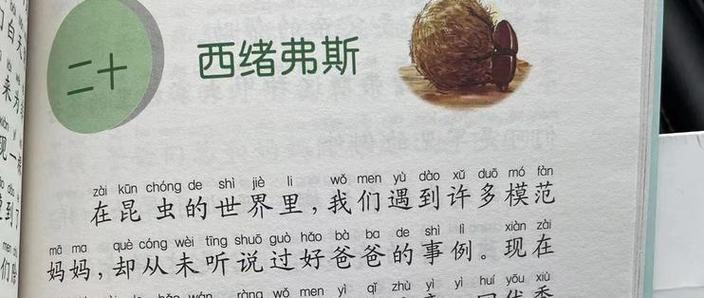 西叙福斯