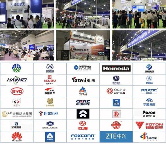 中国国际铝工业展览会缩略图