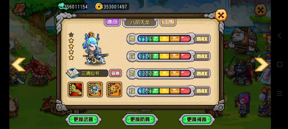 大唐好徒弟无限装备版