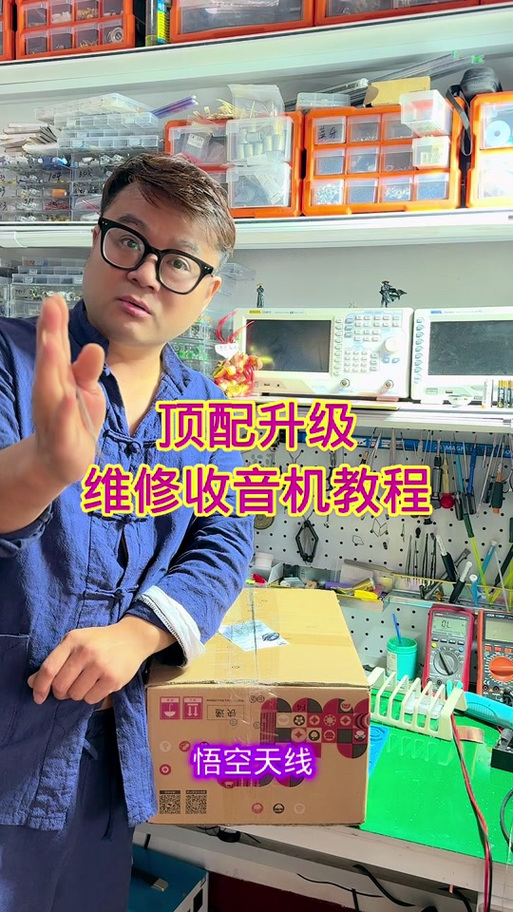 收音机维修基本思路与步骤