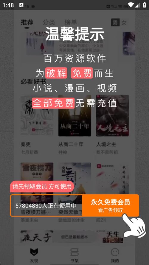 恋听网听书app截图