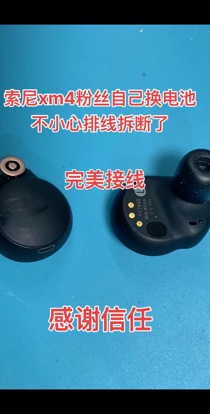索尼耳机Wi–400怎么拆解截图