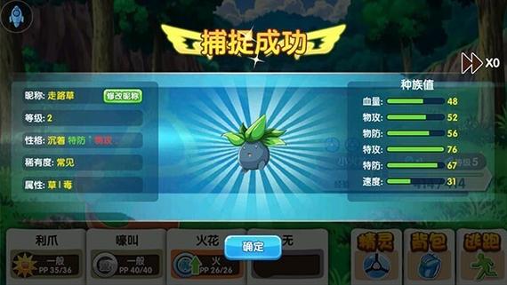 口袋妖怪的兑换精灵截图