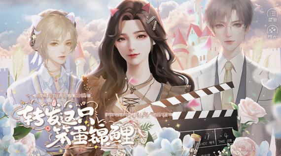 转发这只锦鲤破解版