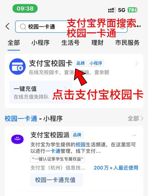 学付宝怎么充值