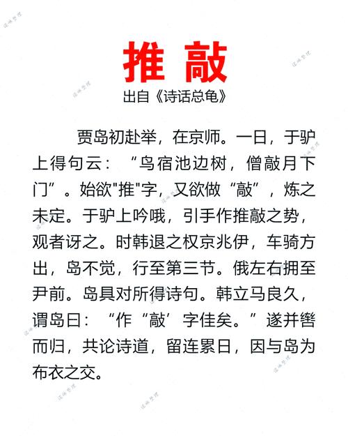 轻轻一推的意思
