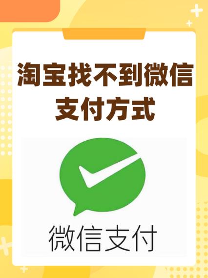 微信找不到支付设置图标