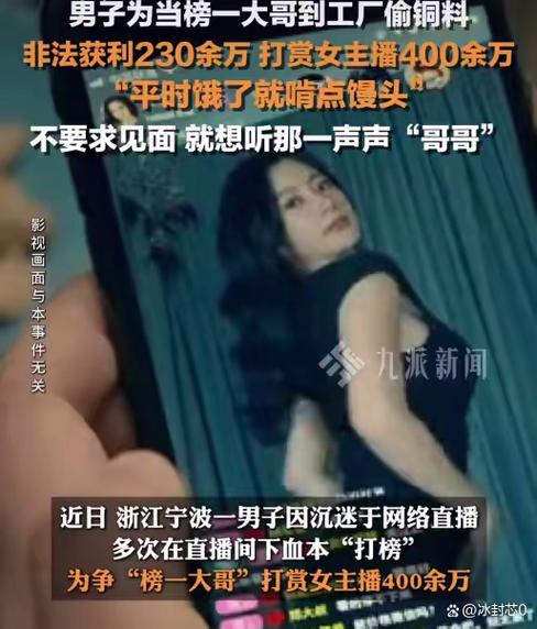 男人老给直播间的女主播打赏是怎么