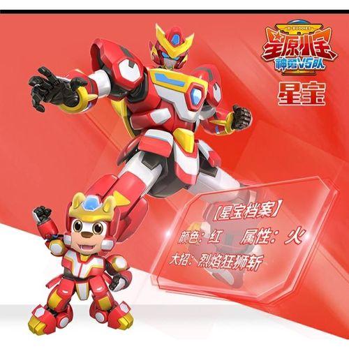 新版的星原小宝