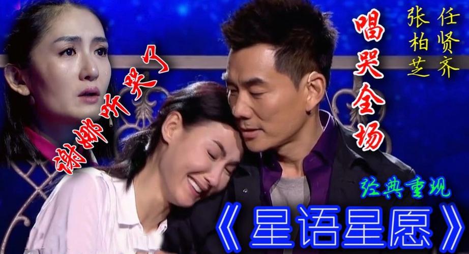 星语心愿唱哭全场完整版