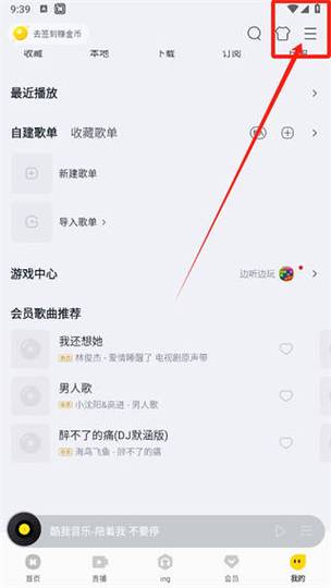 酷我音乐人工客服在哪里